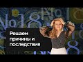 Решаем все 18-е задания на причины и следствия | ЕГЭ по истории | ПРО100 Школа