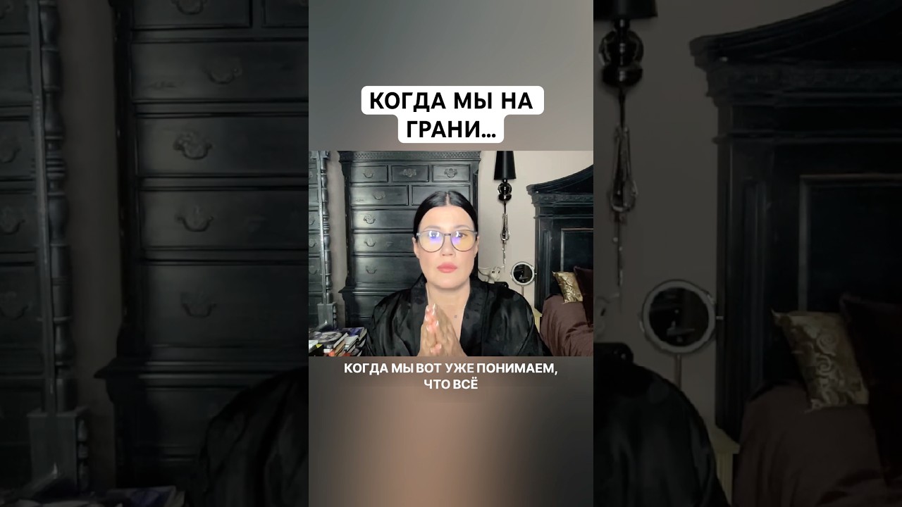 Начинается Наш Личностный Рост