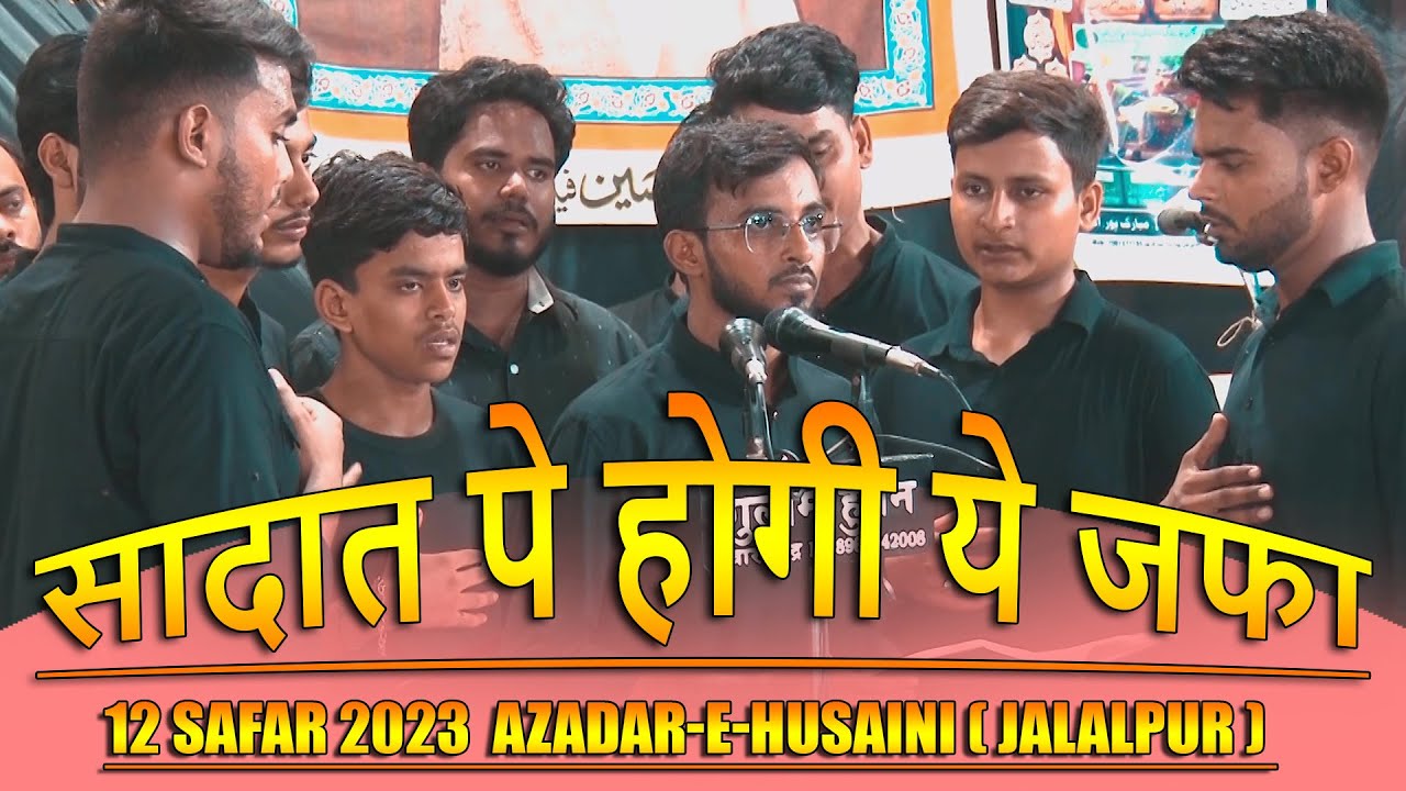 Azadar-E-Husaini (Jalalpur) !! Sadat Pe Hogi Ye Jafa !! 12th Safar Tarhi Shabbedari 2023_1445 AH