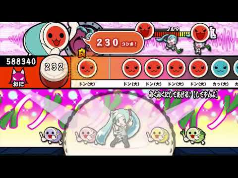 【太鼓の達人 ＋】みくみくにしてあげる♪(してやんよ) フルコンボ