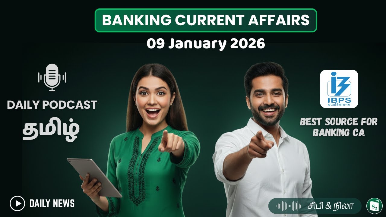 Banking Current Affairs Podcast | 09.01.2026 | IBPS, SBI, RRB, RBI | Tamil