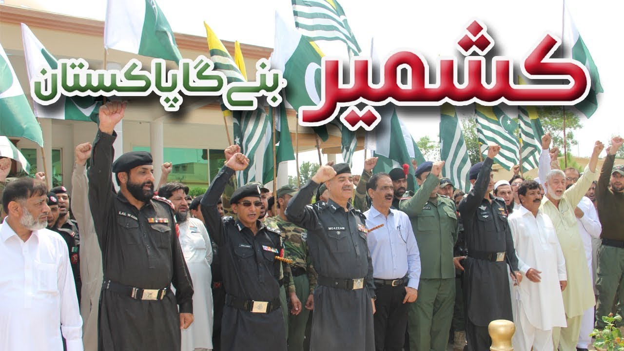 Voices of 'Kashmir Banega Pakistan' echoed in Headquarters Frontier Constabulary Peshawar