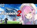 【 ゼノブレイド2 】初見プレイ!初めての「Xenoblade 2」に挑戦するのら!!!#02【姫森ルーナ/ホロライブ】
