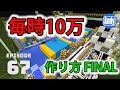 [コンプリート！] マインクラフト コンクリート 自動 統合版 254614-マインクラフト コンクリート 自動 統合版