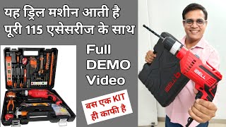 कौन सी ड्रिल मशीन खरीदनी चाहिए | Best Drill Machine For Home And Professional Use | Ibell TD13-100