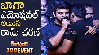 Mega Power Star Ram Charan Emotional Speech @ Rangasthalam 100 Days Celebrations