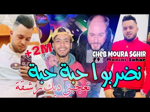 Cheb Mourad Sghir 2023 Ana Haba w Hiya Haba © تعجبني ديك رشقة | Avec Manini Sahar ●Live Solazur 2023