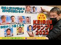 12.20に予想　KEIRINグランプリ2022by池端将巳【平塚競輪】グランプリシリーズ資金は12月20日時点で19万円