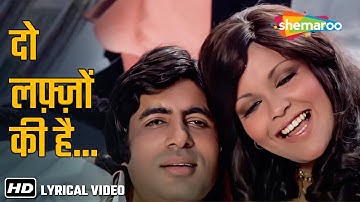 Do Lafzon Ki Hai (Video Lyrical) | The Great Gambler | Amitabh Bachchan, Zeenat Aman | Asha Bhosle