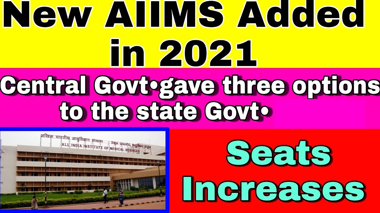 Seats IncreasesNew Aiims AddCentral Government gave three options to the state Government