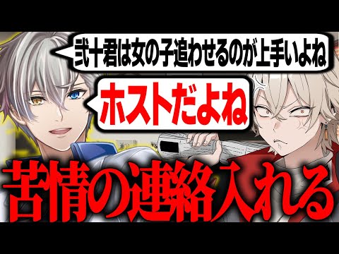 【タレコミ】かなえ先生の配信に乗り込もうか考える弐十