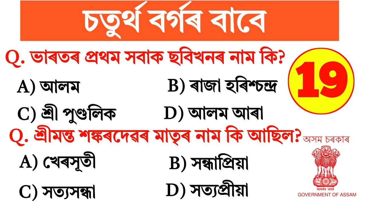 Adre 2.0 exam // Grade 4 questions and answers // Grade iv question answers