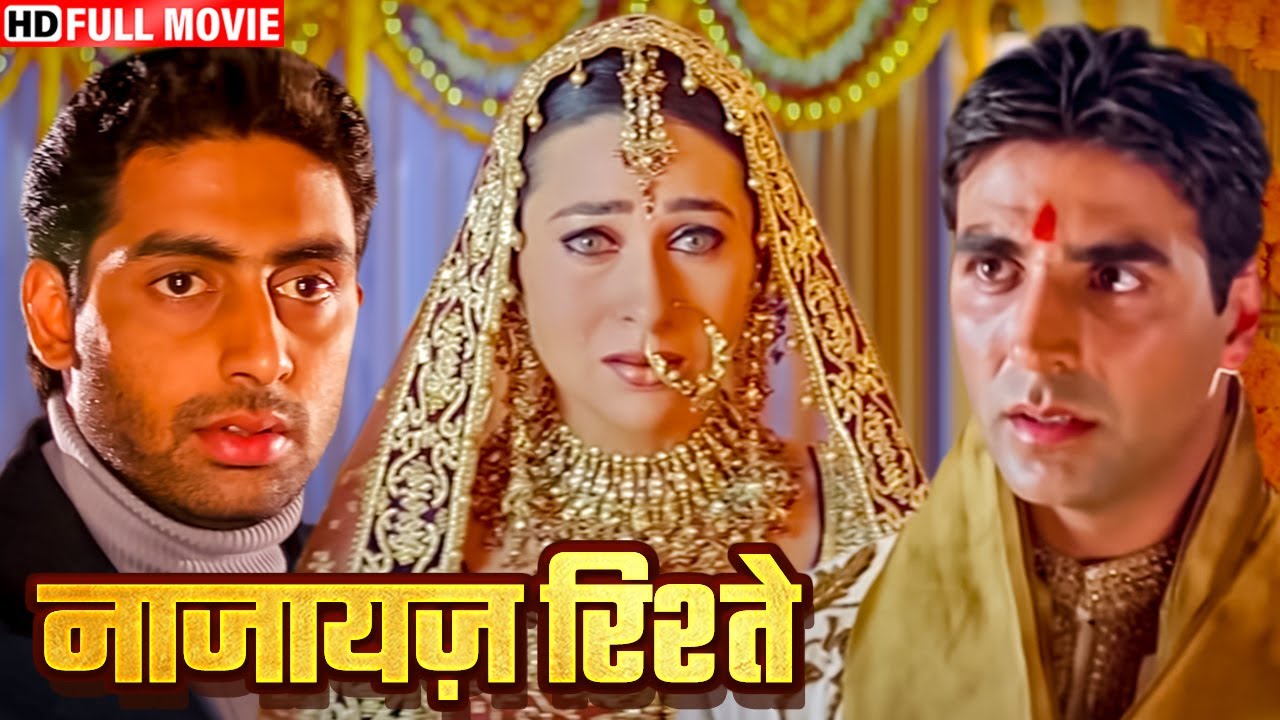 करिश्मा की सामने आयी सच्चाई - पति के साथ की बेवफाई - बॉलीवुड की सबसे बड़ी सुपरहिट हिंदी मूवी