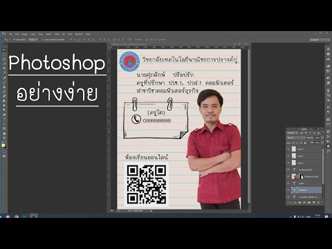 รูป ปก รายงาน  2022  สอนตัดต่อภาพ ด้วย Photoshop, portfolio, ปกรายงาน, ปกหนังสือ อย่างง่าย