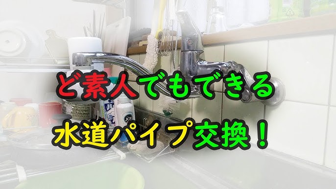 水栓器具 パイプ 蛇口 の口径の測り方 Youtube 水栓器具 パイプ 蛇口 の口径の測り方 Youtube