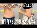 【お腹リンパ】老廃物ドバドバ流れるリンパ流し✨2週間で結果出す🔥