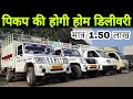 Lucknow Pickup Bazar || Bolero Pickup FB || Bolero Maxitruck || Tata Ace || Ashok Dost || AS vlogs