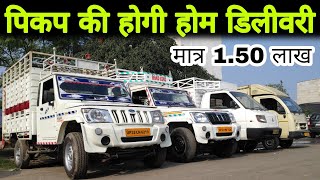 Lucknow Pickup Bazar || Bolero Pickup FB || Bolero Maxitruck || Tata Ace || Ashok Dost || AS vlogs