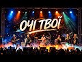 Очі твої Remix Cover By OKMusicStudioAlex
