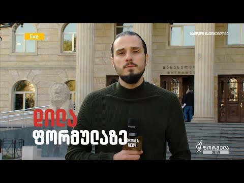 აქცია რუსთაველზე - დავიბრუნოთ ქვეყანა! #4