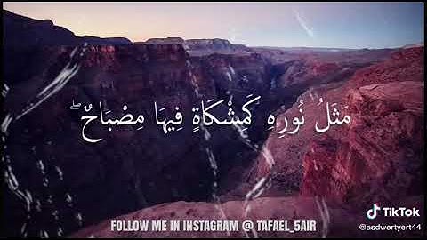 قراءه جميله من سورة النور