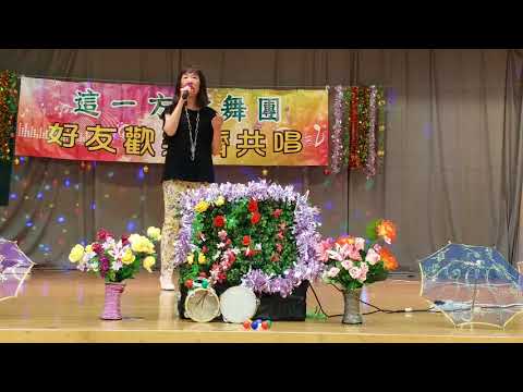 這一方歌舞團60星(屏唱)