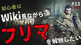 EFT Wiki