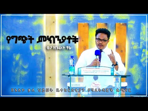 ቪዲዮ: ለአገልጋይ ምክር መስጠት አለቦት?