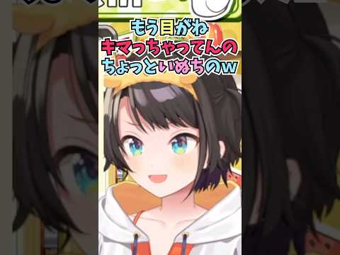いぬちを信じられないぐらい興奮させるダンスをした話をするスバル #shorts  #ホロライブ #切り抜き #vtuber #大空スバル #さくらみこ #ホロ切り抜き