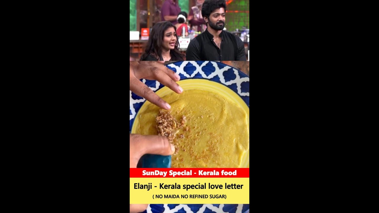 Elanji - Kerala special love letter recipe | Sunday Cook