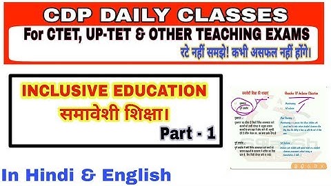 Inclusive Education ( समावेशी शिक्षा ) : Part-1 / C-TET, UP-TET & Other