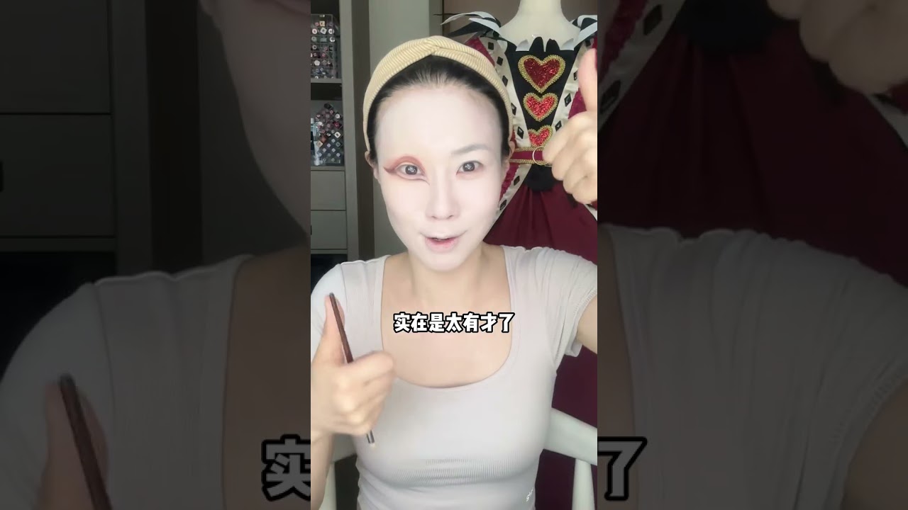 皇後，是最容易被吃掉的棋子啊 #第五人格#红夫人#红心皇后 #仿妆 #makeup #卡点 #cosplay #shorts