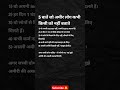5 बातें जो अमीर लोग कभी किसी को नही बताते 🫵🫥 #subscribemychannel #greatgyan #motivation #gk