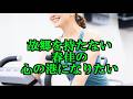 故郷を持たない春佳の心の港になりたいと思った