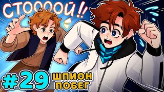 Lp. Последняя Реальность #29 Плохой Шпион • Майнкрафт