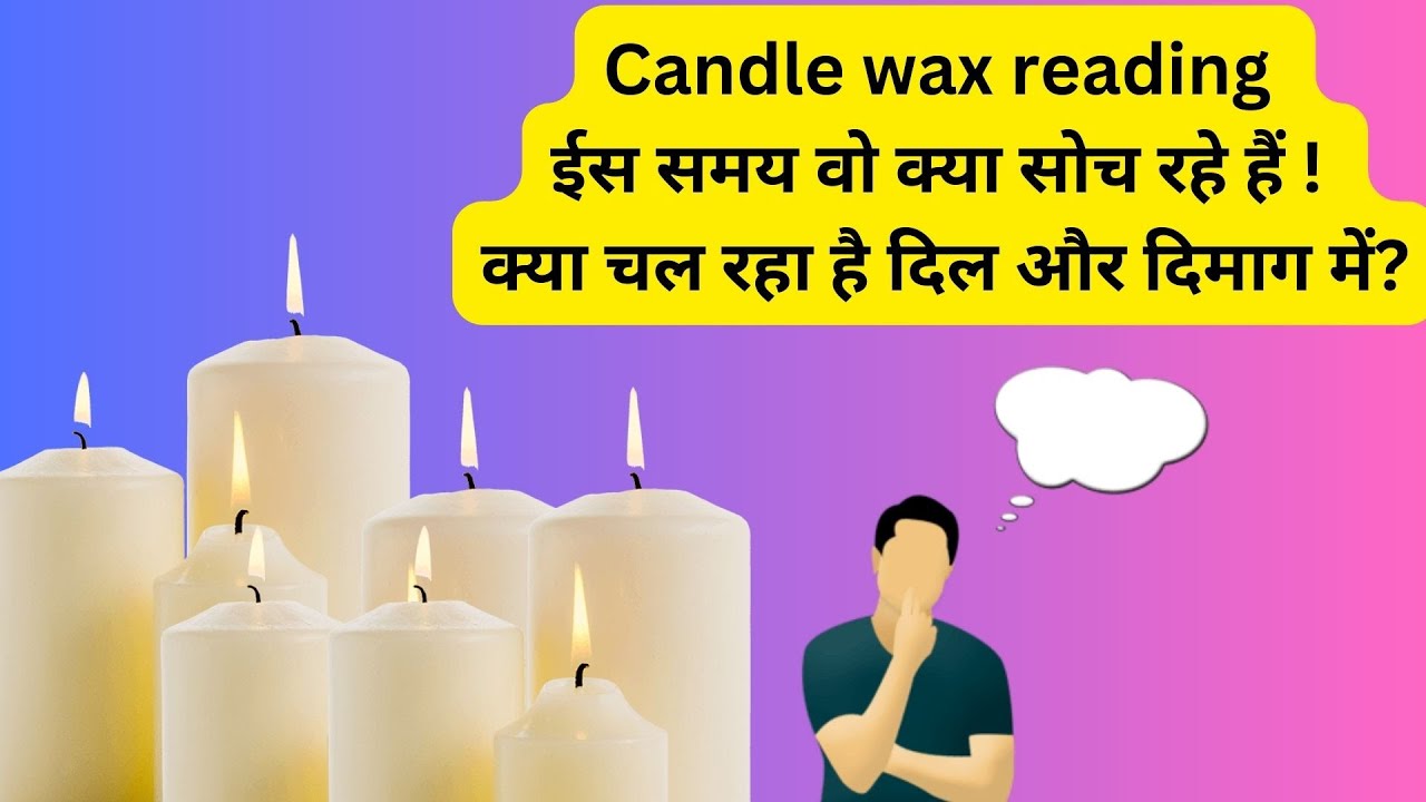 Candle wax reading 🌸ईस समय वो क्या सोच रहे हैं ️क्या चल रहा है दिल और