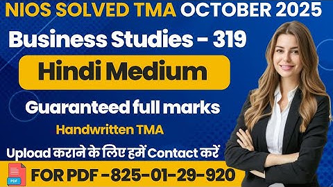 NIOS Class 12 Business Studies (319) SOLVED TMA October 2025 | NIOSTMA Solution2024-25#nios#nios2025