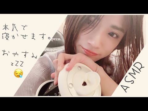 【ASMR】ぐっすり眠れる耳かきをご堪能ください/ear cleaning ,onomatope【バイノーラル】
