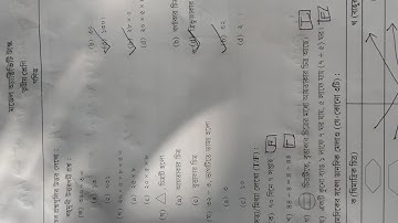 ক্লাস তৃতীয় শ্রেণির মডেল অ্যাষ্টিভিটি টাস্ক গণিত model activity tax class 3 math subject new