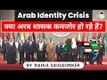 Arab Identity Crisis explained - Are rulers in West Asia losing their power? Geopolitics UPSC KPSC