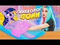 СТАЛА ГИНЕКОЛОГОМ для ПОНИ / СТРАННЫЕ ИГРЫ для ДЕВОЧЕК