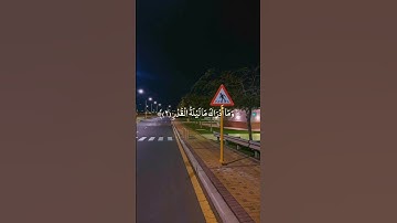 إِنَّا أَنْزَلْنَاهُ فِي لَيْلَةِ الْقَدْرِ - القارئ فارس عباد #القرآن_الكريم #رمضان #ليلة_القدر