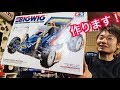 ビッグウィッグを組み立てよう！組み立ての注意点も！　タミヤ　ラジコン　オフロード　組み立て動画　TAMIYA The BIG WIG  Build RC　クラシックバギー　趣味　ホビー