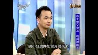 新聞挖挖哇:技職出頭天(1/6) 20130510