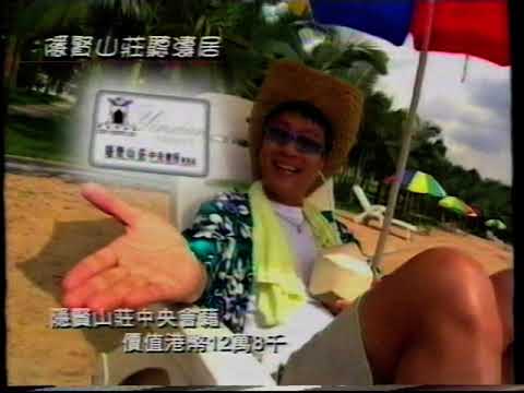 1999年電視節目