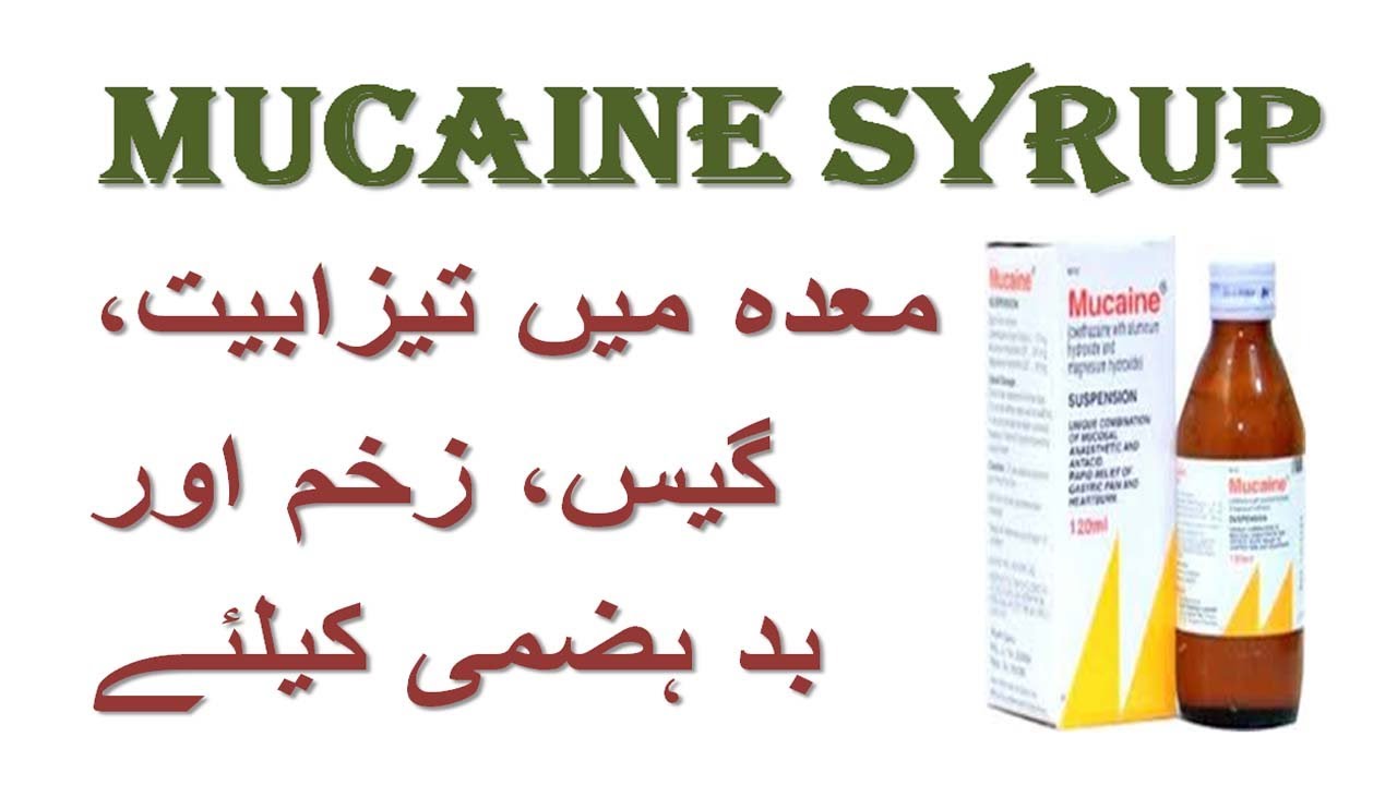 Mucain Syrup Benefits In Urdu How To Use Mucaine Syrup YouTube mucain-syrup-benefits-in-urdu-how-to-use-mucaine-syrup-youtube