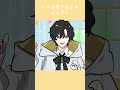 いつも見てるよのよしよし_VIせんせい（CV 斉藤壮馬）【よしまほ】 #shorts