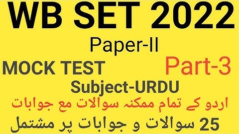 Most important questions of Urdu for WB SET -2022 part-3 by Taufique Ansari