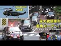 ランクル＆レクサス急ハンドル!! 米大統領専用車が直角カーブへ!!  Motorcade of The US President