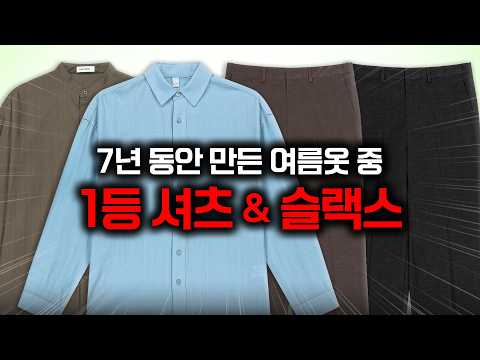 7년동안 만든 <strong>여름옷</strong> 중 가장 마음에 듭니다..